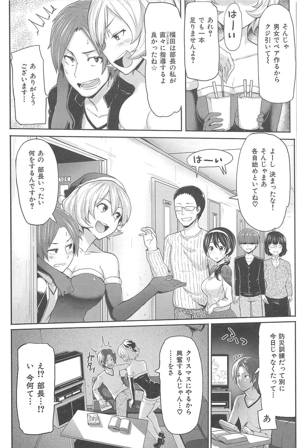 [メメ50] サカリサカラレ 186/214 