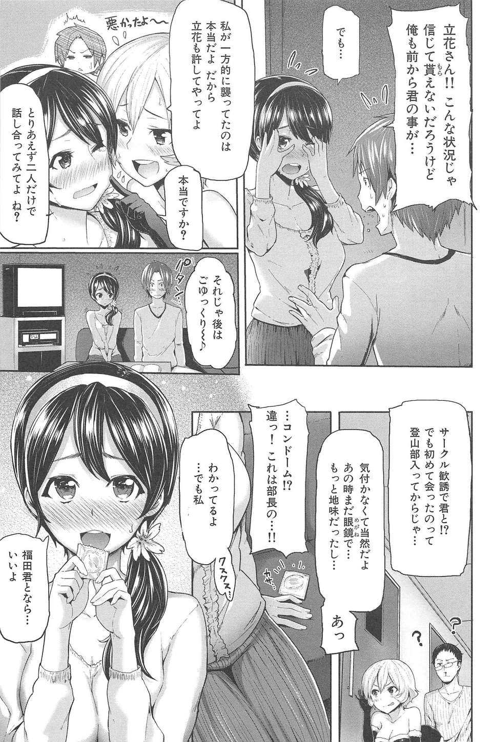 [メメ50] サカリサカラレ 191/214 