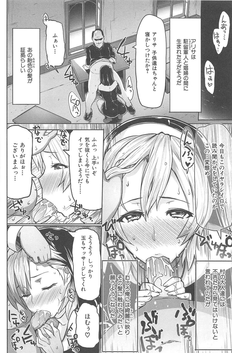 [メメ50] サカリサカラレ 200/214 