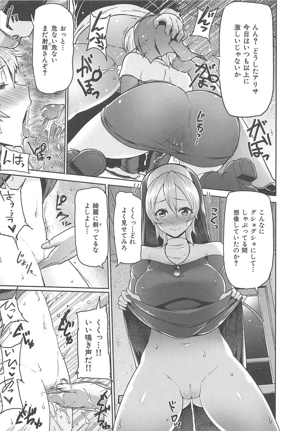 [メメ50] サカリサカラレ 201/214 