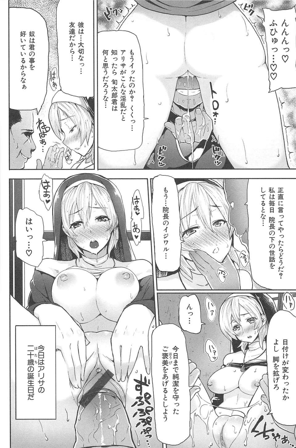 [メメ50] サカリサカラレ 202/214 