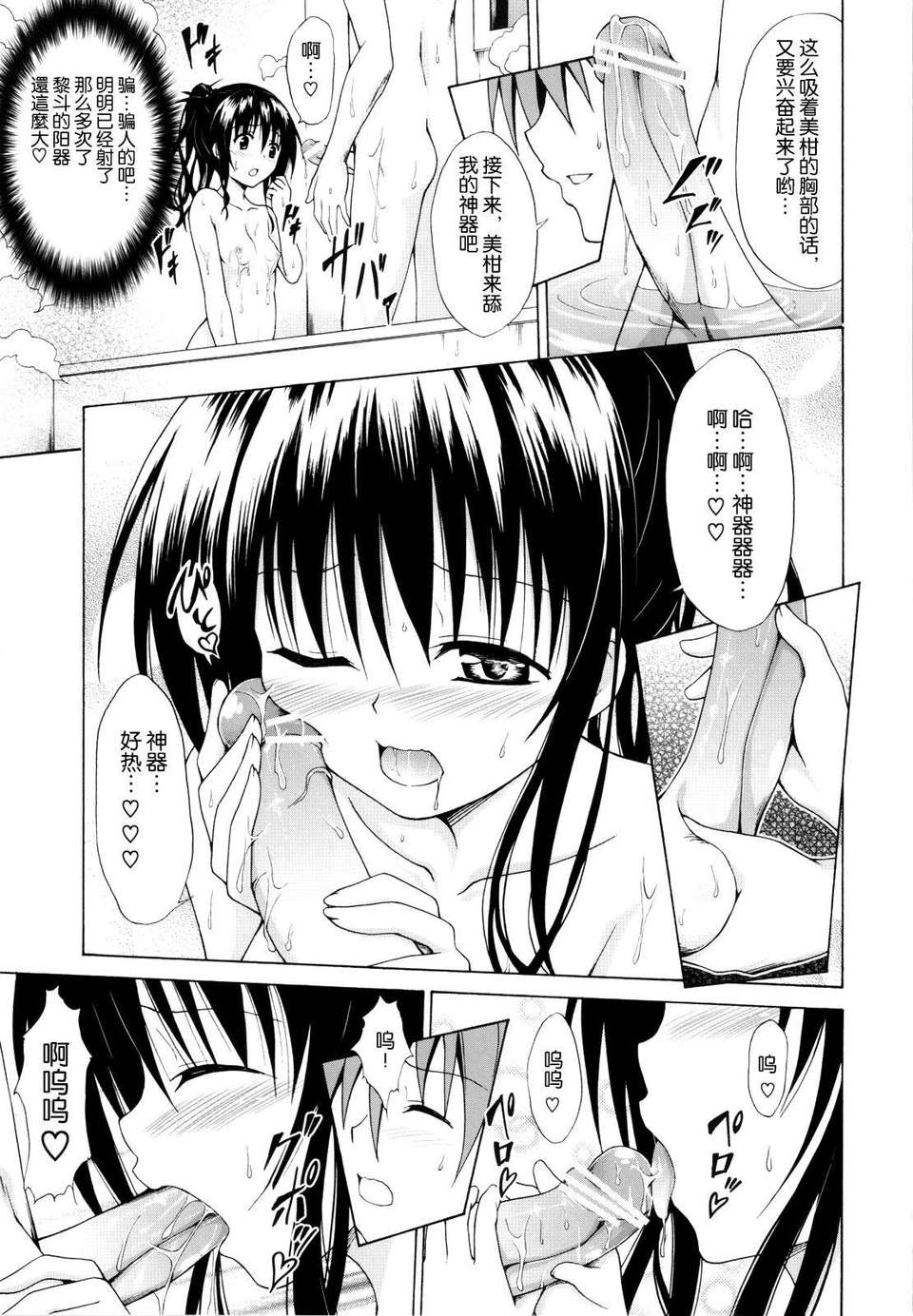 [虎マシーン (春日部太郎)] 278/400 