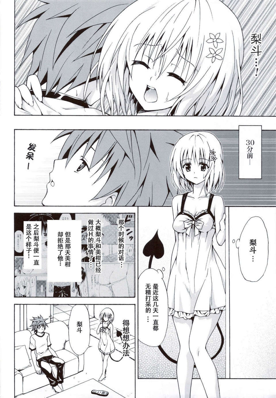 [虎マシーン (春日部太郎)] 283/400 