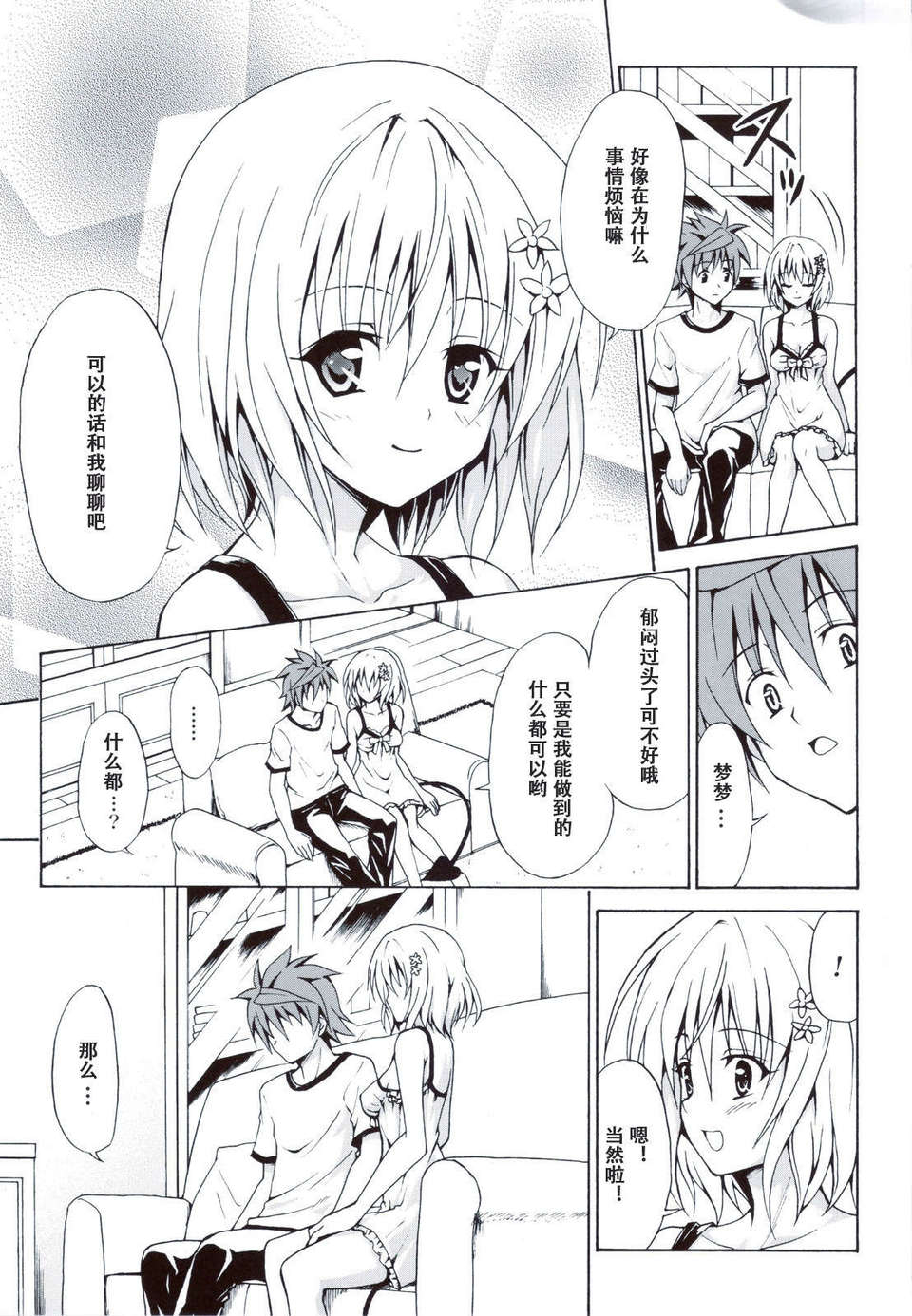 [虎マシーン (春日部太郎)] 284/400 