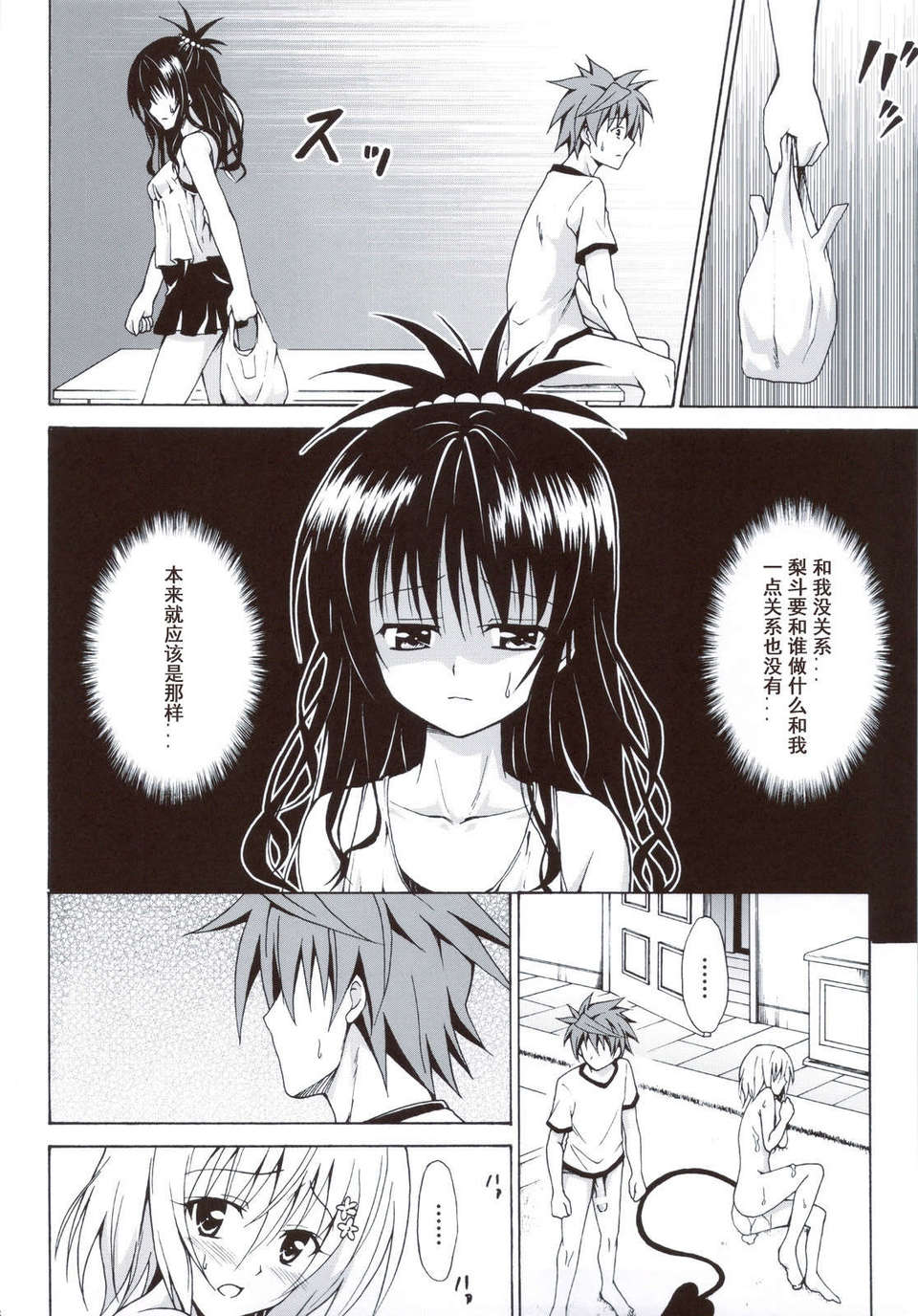 [虎マシーン (春日部太郎)] 293/400 