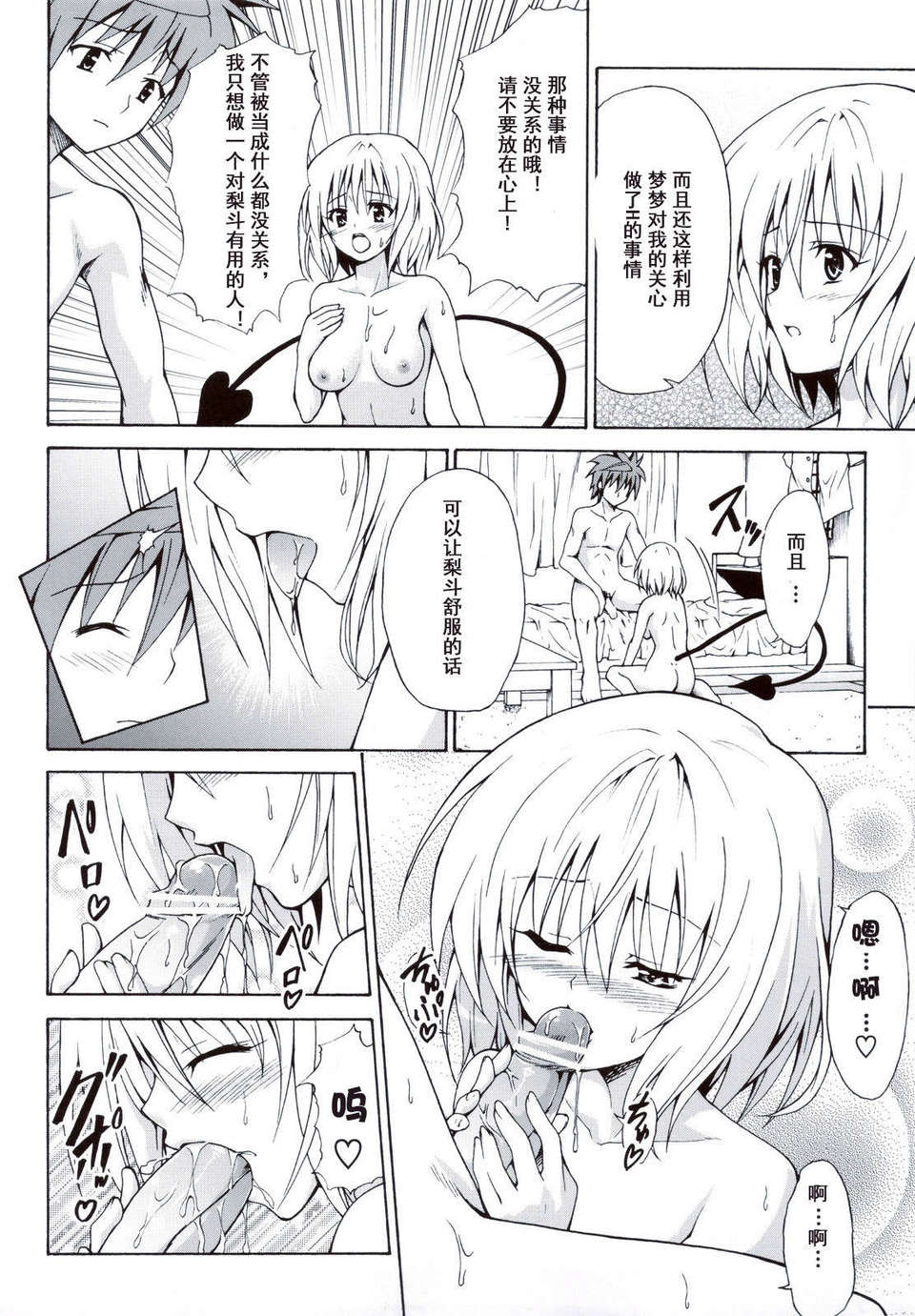 [虎マシーン (春日部太郎)] 297/400 