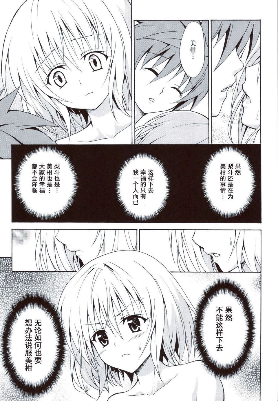 [虎マシーン (春日部太郎)] 304/400 