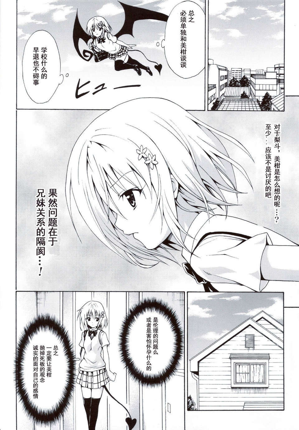 [虎マシーン (春日部太郎)] 305/400 