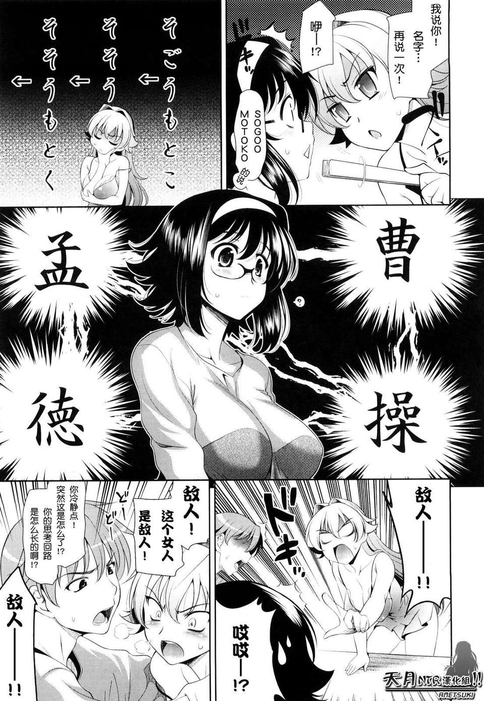 [ヤスイリオスケ] ショッキングピンク！ [天月NTR漢化組][無修正化 by 墨水] 111/246 