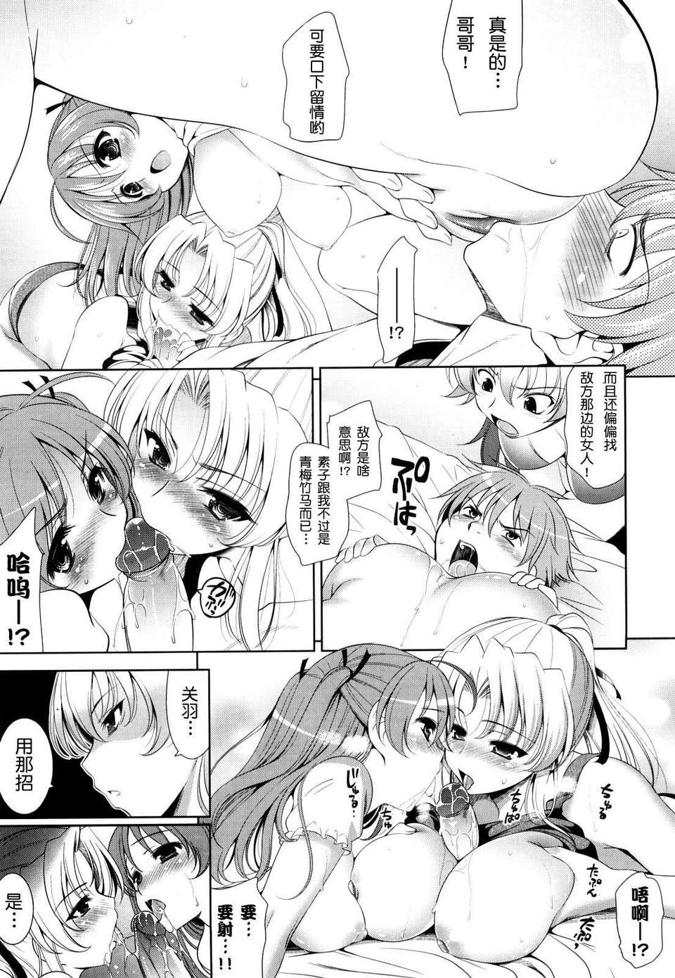 [ヤスイリオスケ] ショッキングピンク！ [天月NTR漢化組][無修正化 by 墨水] 115/246 