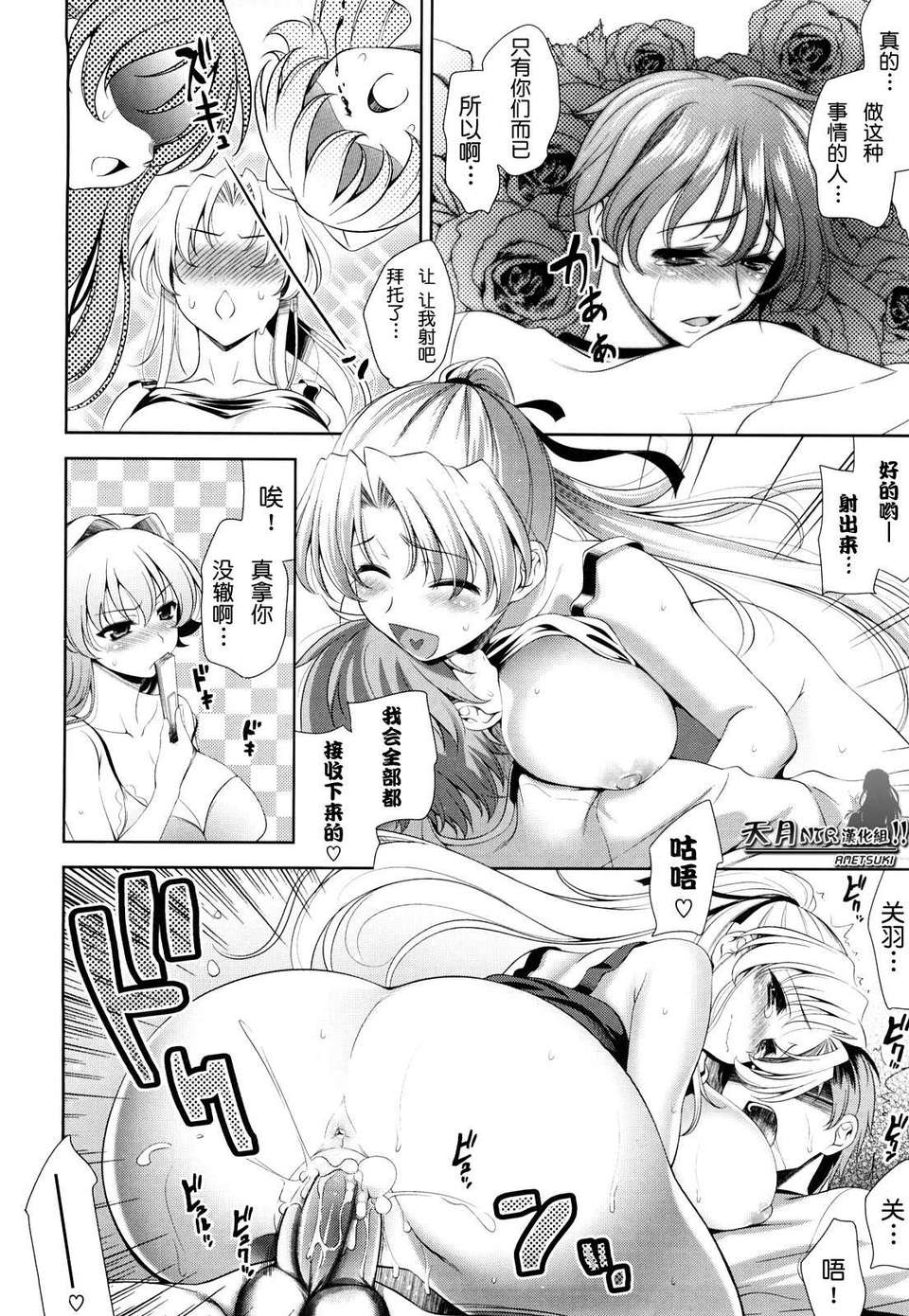 [ヤスイリオスケ] ショッキングピンク！ [天月NTR漢化組][無修正化 by 墨水] 118/246 