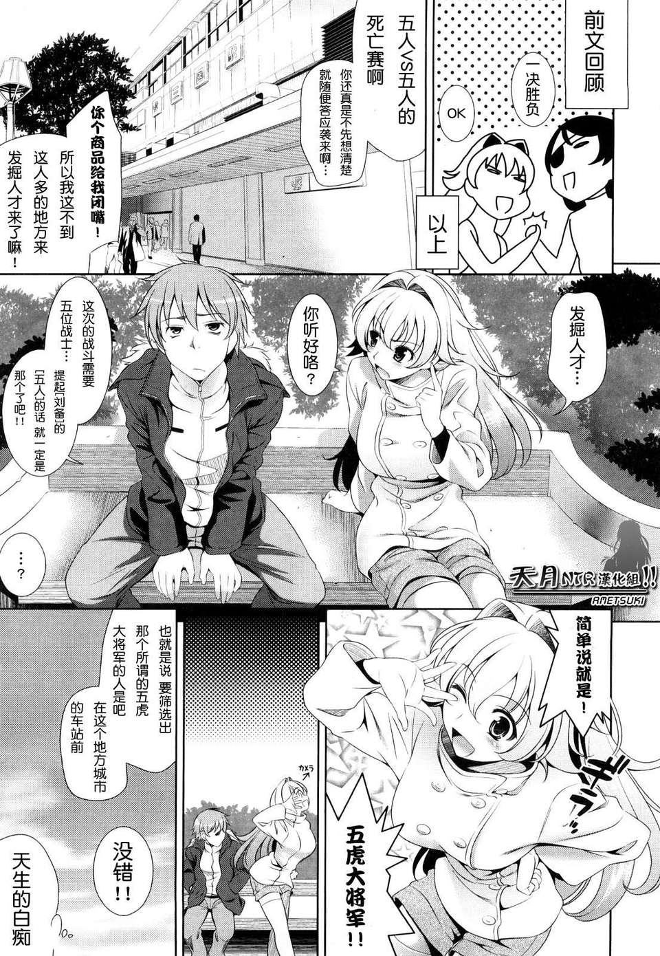 [ヤスイリオスケ] ショッキングピンク！ [天月NTR漢化組][無修正化 by 墨水] 125/246 