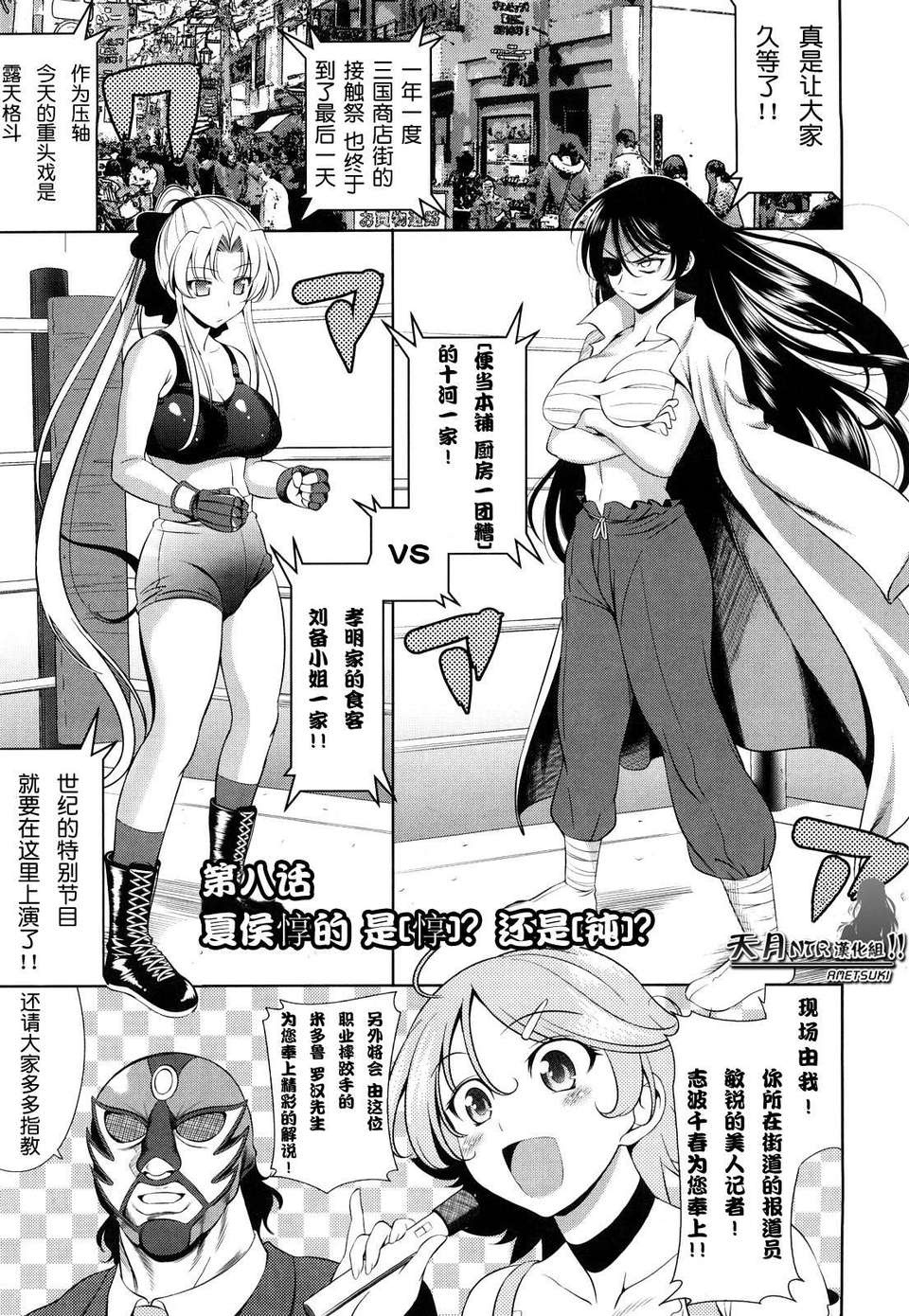 [ヤスイリオスケ] ショッキングピンク！ [天月NTR漢化組][無修正化 by 墨水] 145/246 