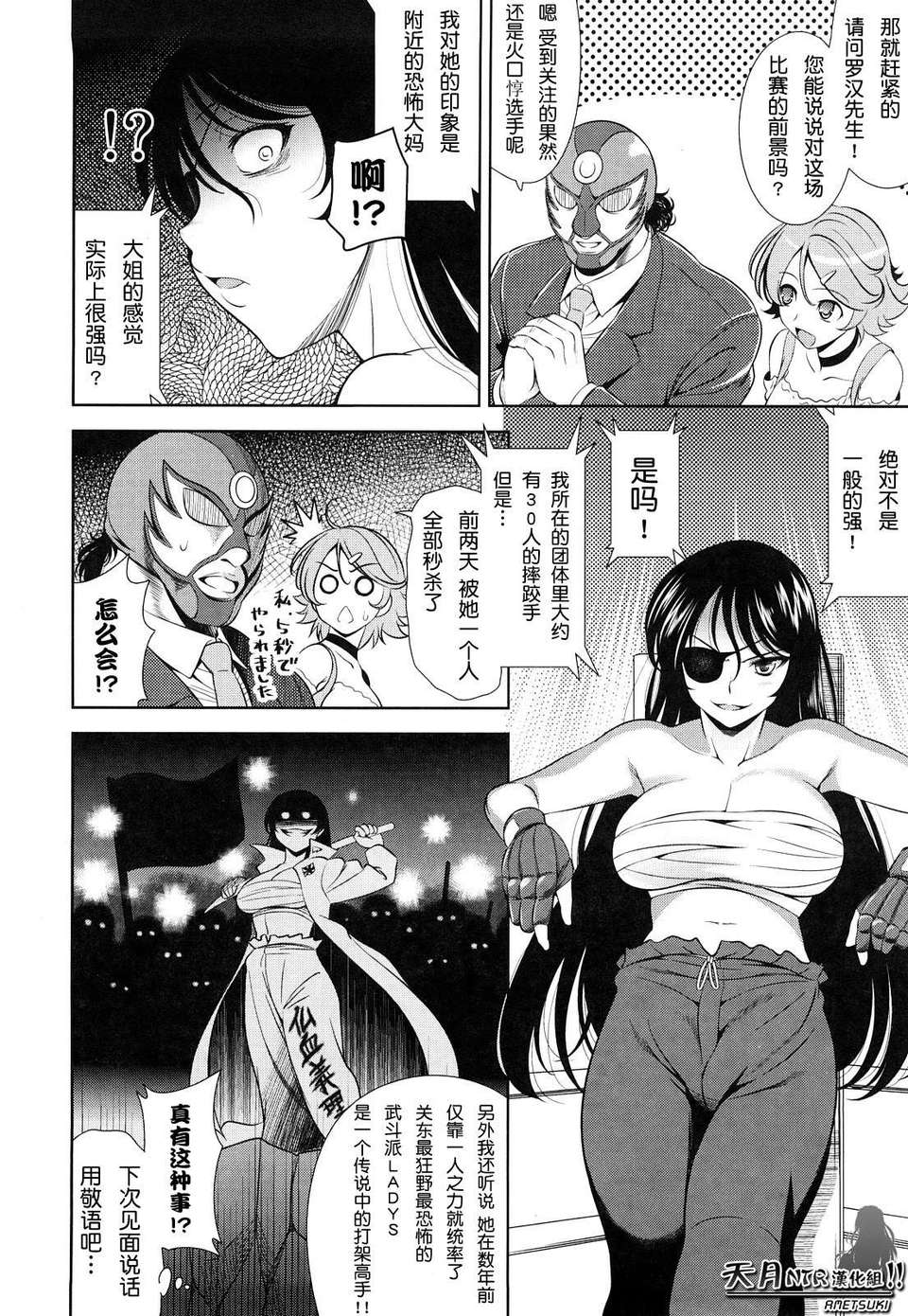 [ヤスイリオスケ] ショッキングピンク！ [天月NTR漢化組][無修正化 by 墨水] 146/246 