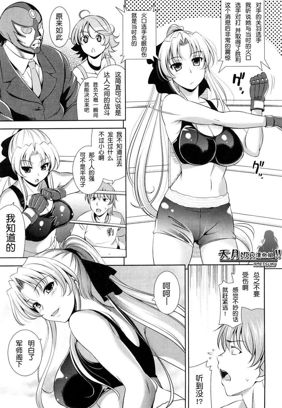 [ヤスイリオスケ] ショッキングピンク！ [天月NTR漢化組][無修正化 by 墨水] 147/246 