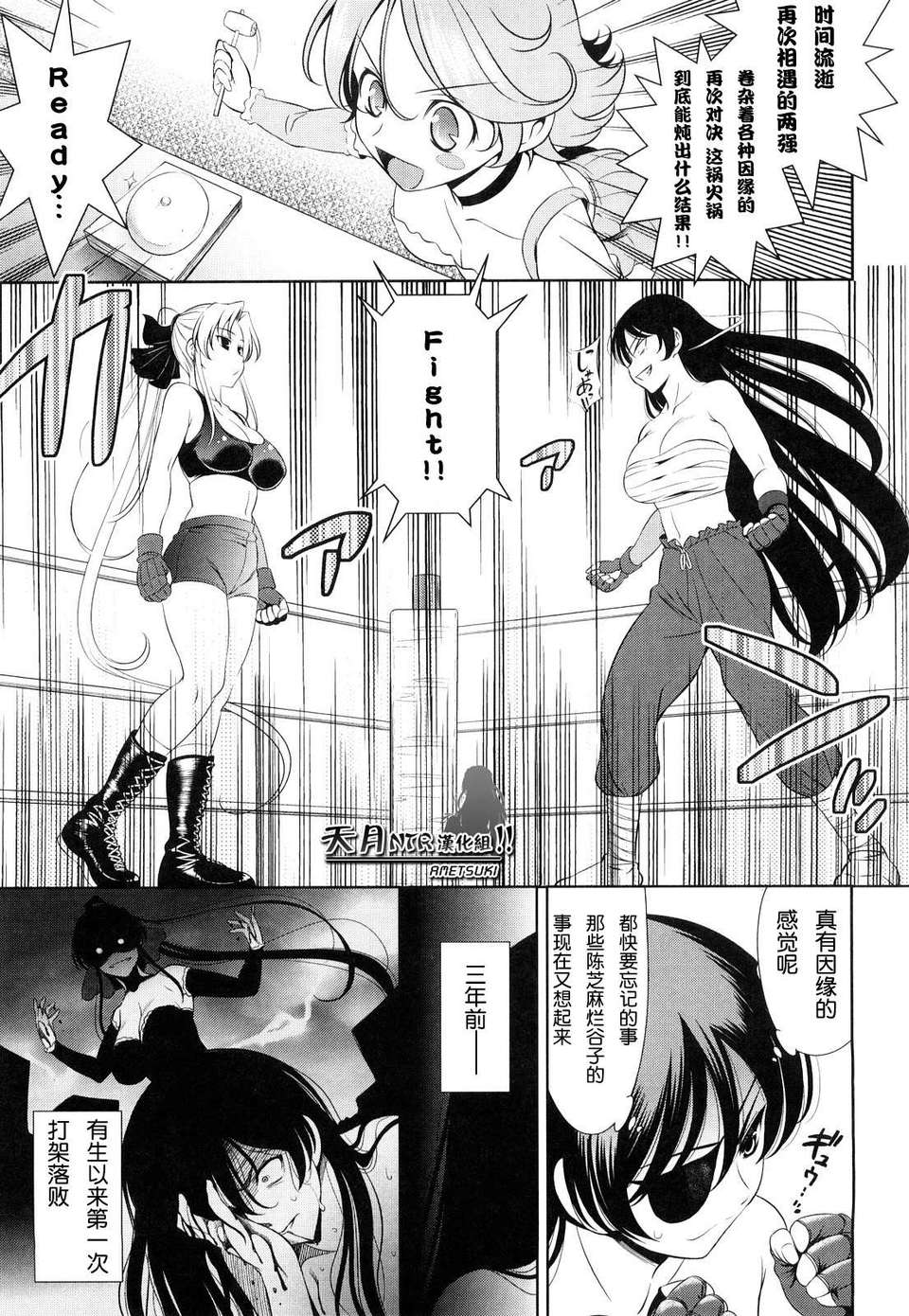 [ヤスイリオスケ] ショッキングピンク！ [天月NTR漢化組][無修正化 by 墨水] 149/246 