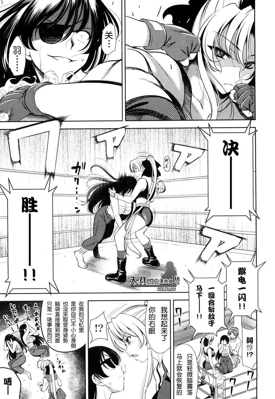 [ヤスイリオスケ] ショッキングピンク！ [天月NTR漢化組][無修正化 by 墨水] 163/246 