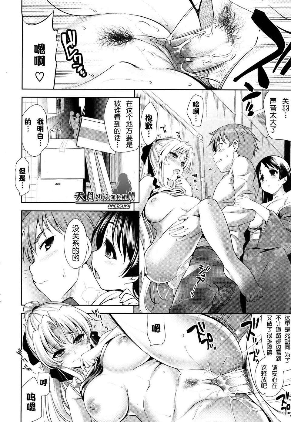 [ヤスイリオスケ] ショッキングピンク！ [天月NTR漢化組][無修正化 by 墨水] 192/246 
