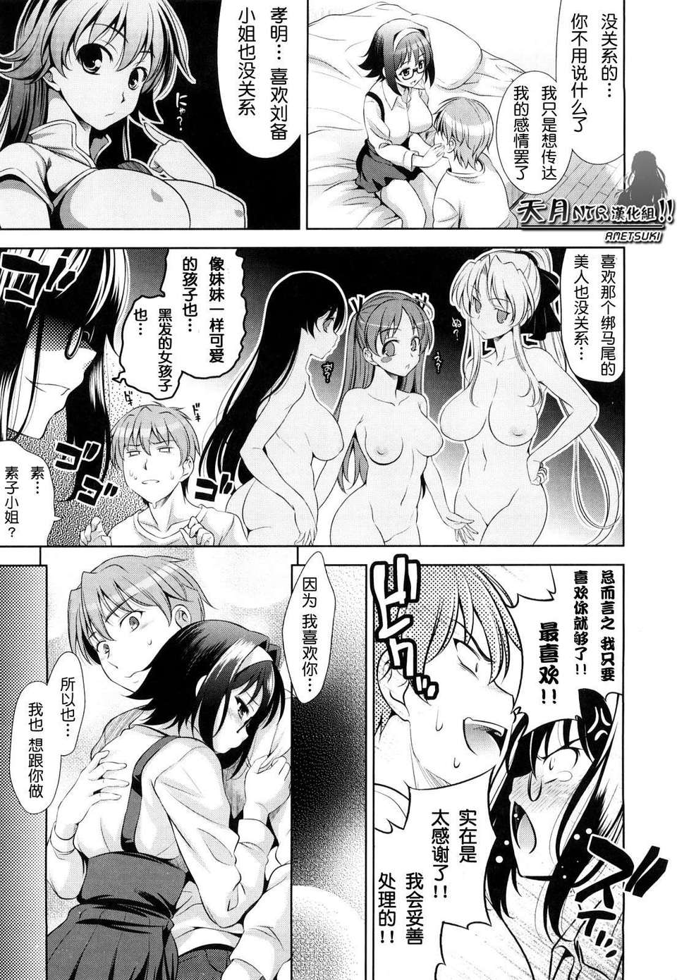 [ヤスイリオスケ] ショッキングピンク！ [天月NTR漢化組][無修正化 by 墨水] 209/246 