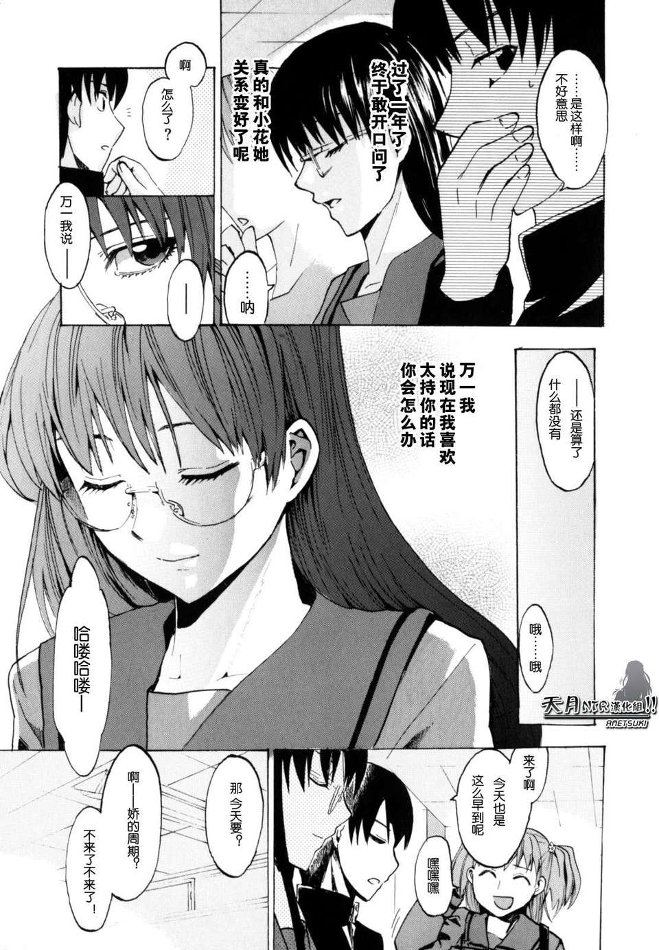[たけのこ星人] シアワセ少女 99/230 