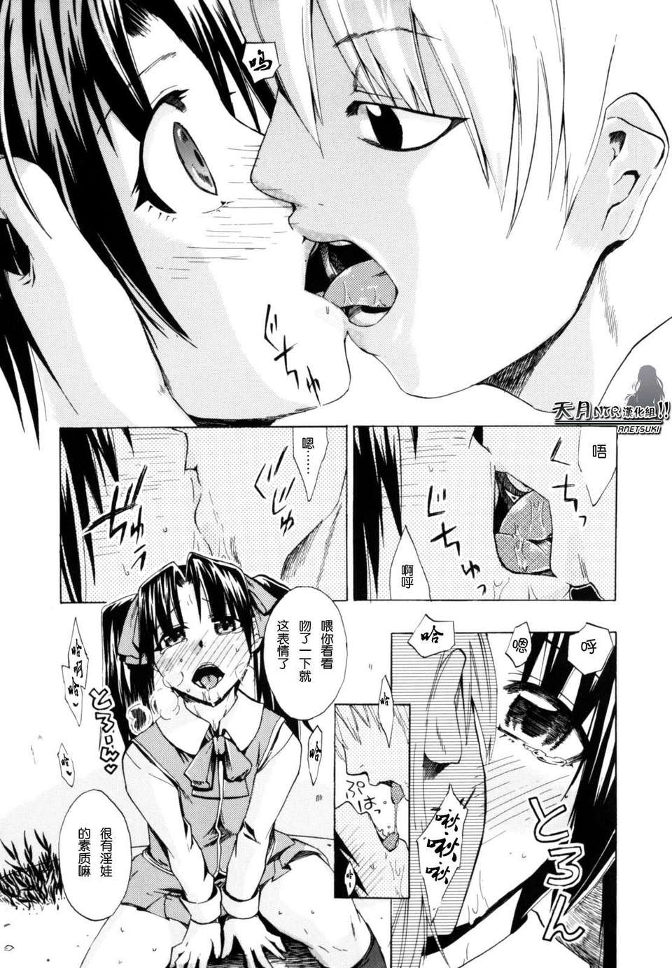 [たけのこ星人] シアワセ少女 107/230 