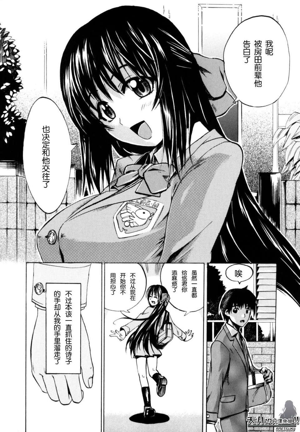 [たけのこ星人] シアワセ少女 122/230 