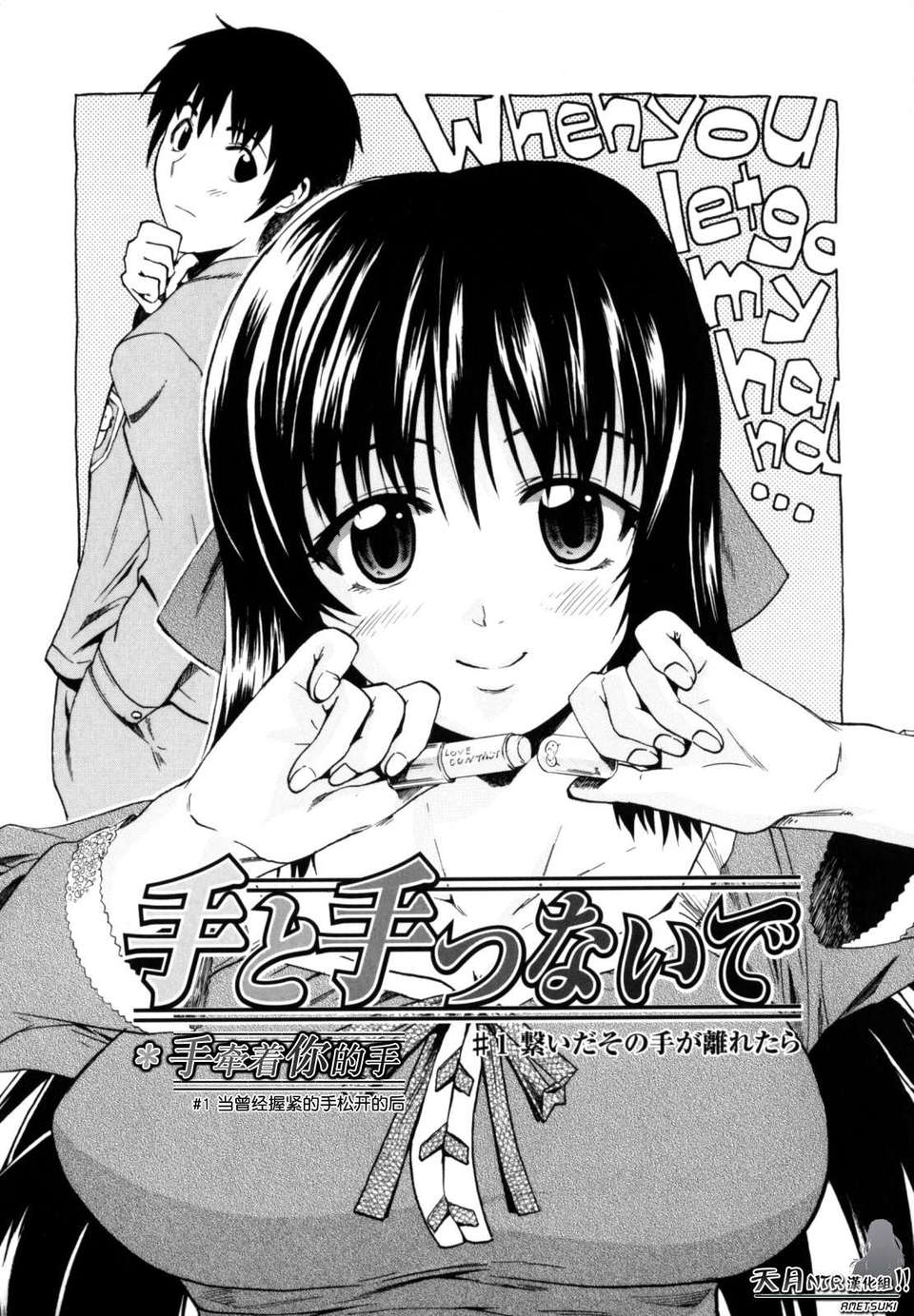 [たけのこ星人] シアワセ少女 123/230 