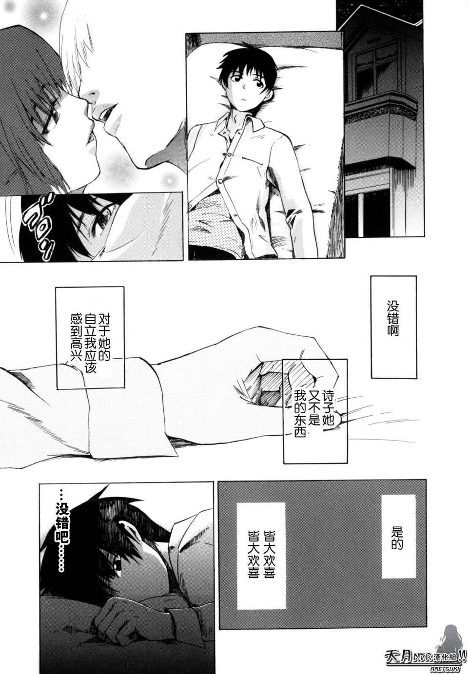 [たけのこ星人] シアワセ少女 125/230 