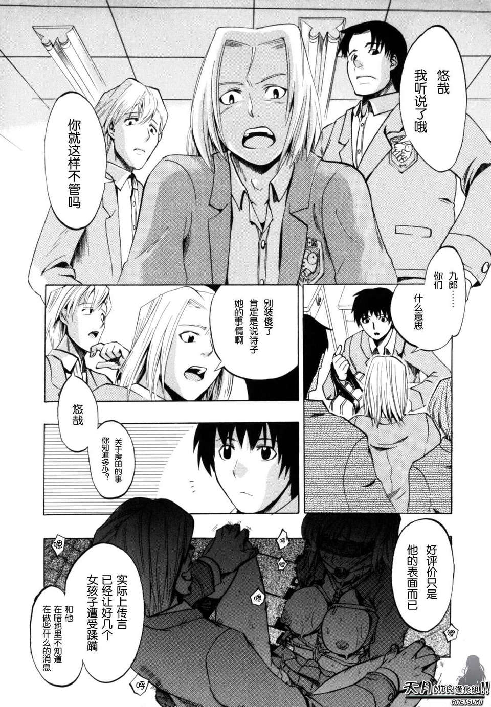 [たけのこ星人] シアワセ少女 126/230 
