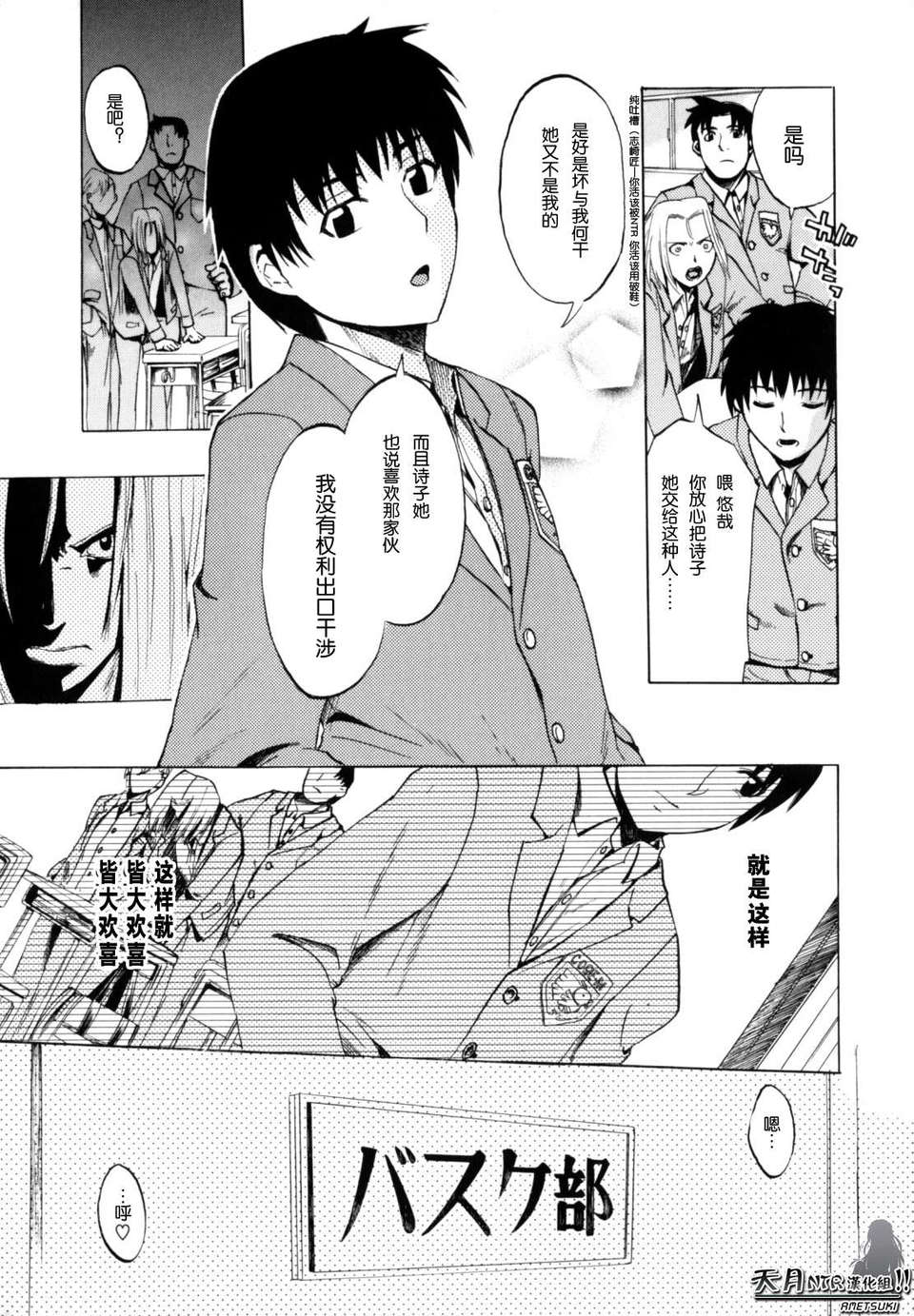 [たけのこ星人] シアワセ少女 127/230 