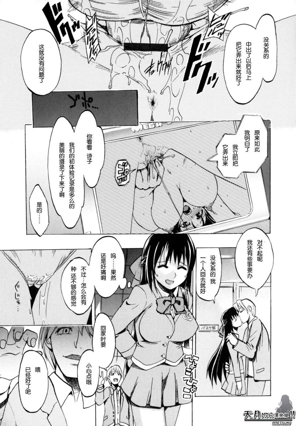 [たけのこ星人] シアワセ少女 139/230 