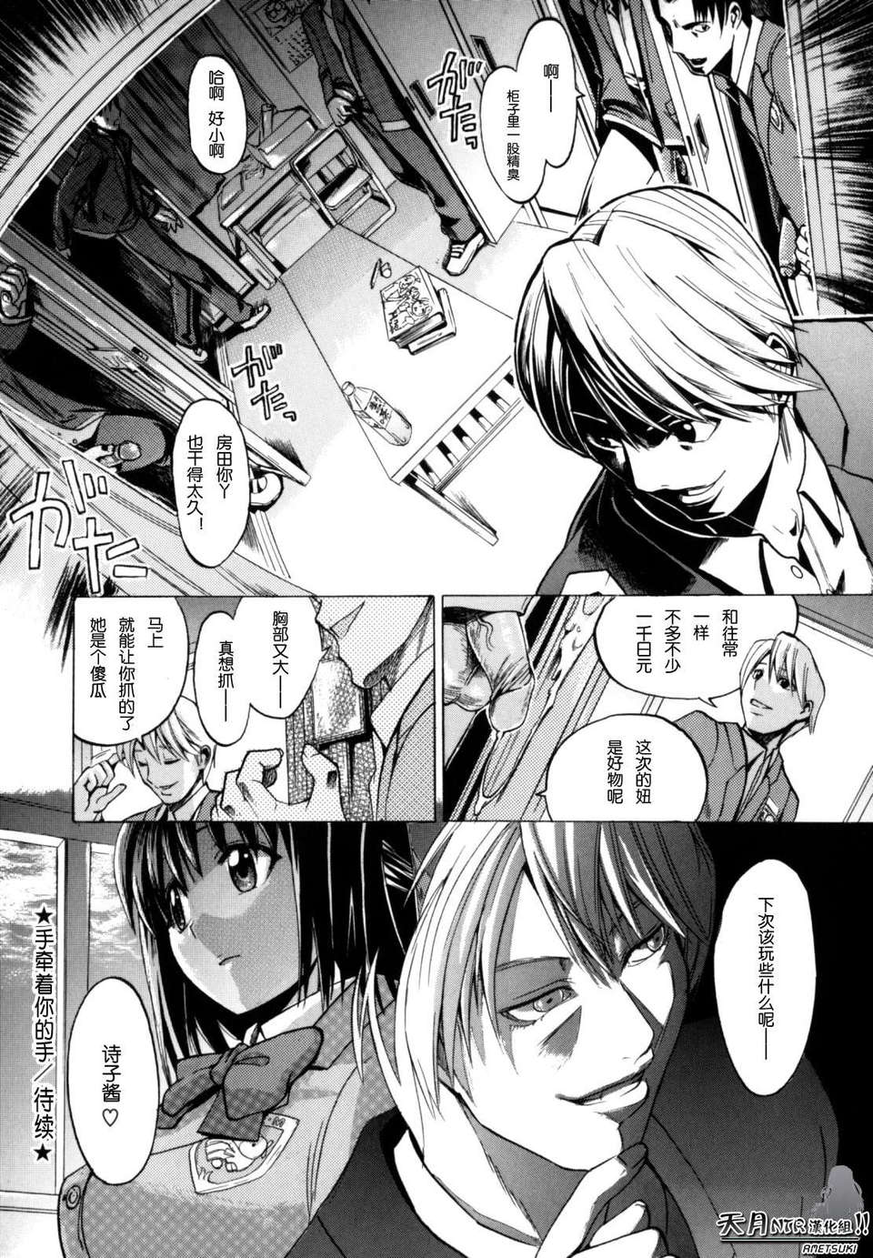 [たけのこ星人] シアワセ少女 140/230 