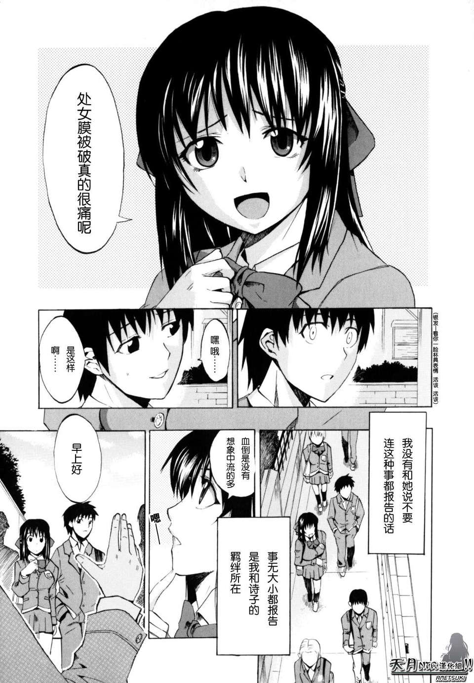 [たけのこ星人] シアワセ少女 141/230 