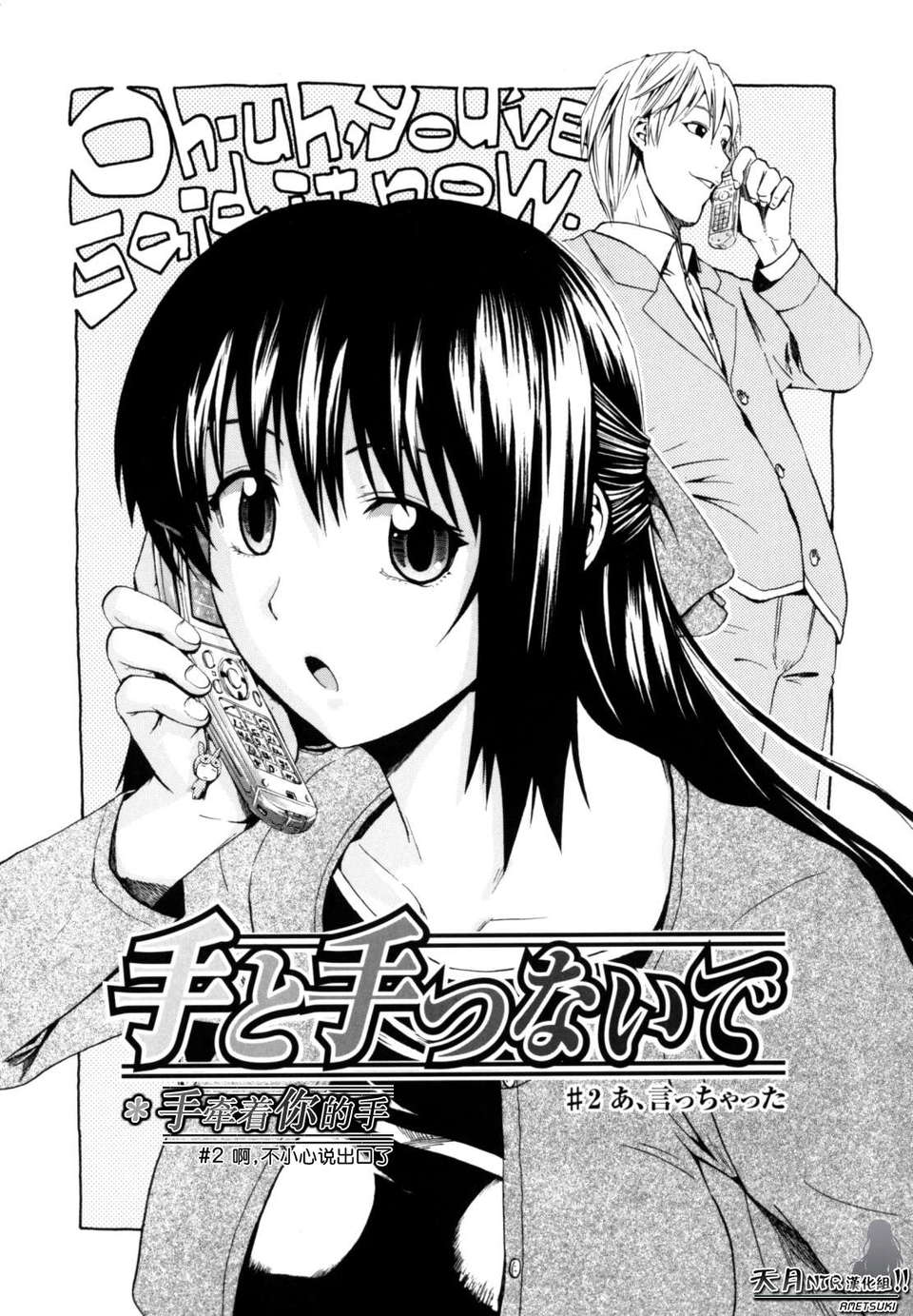 [たけのこ星人] シアワセ少女 143/230 