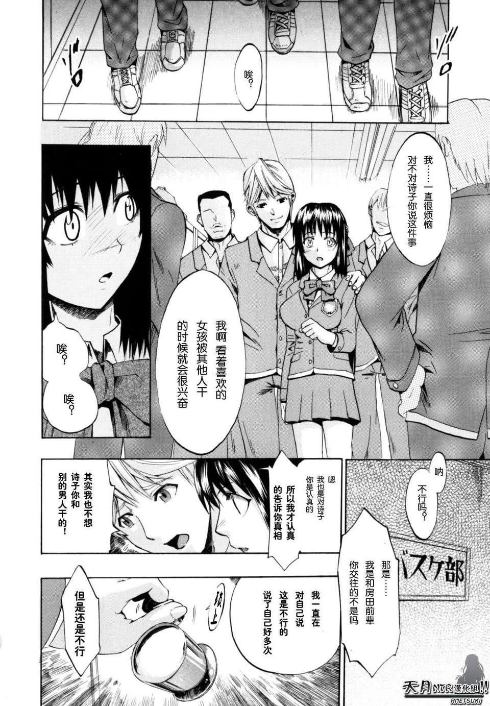 [たけのこ星人] シアワセ少女 144/230 