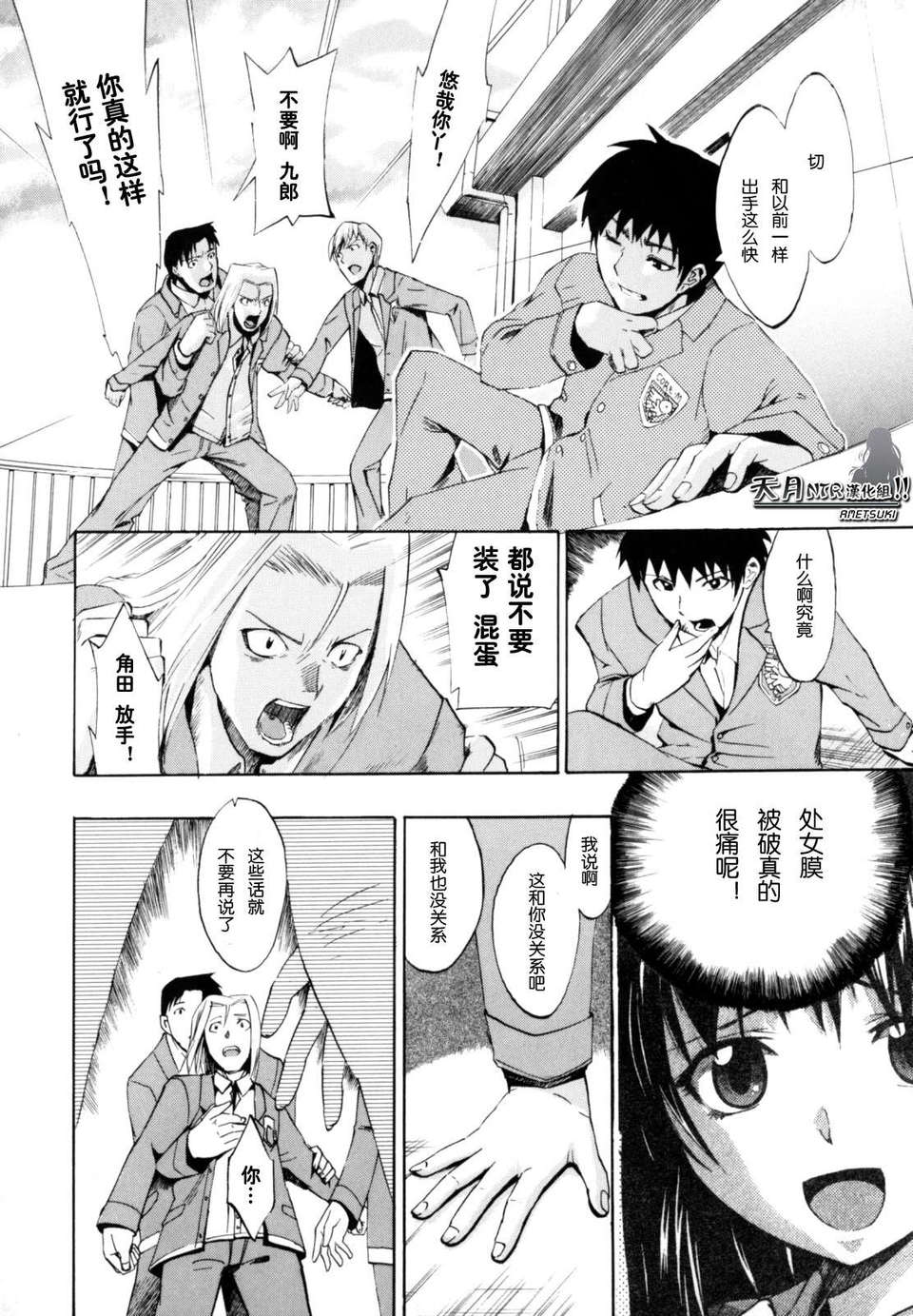 [たけのこ星人] シアワセ少女 146/230 