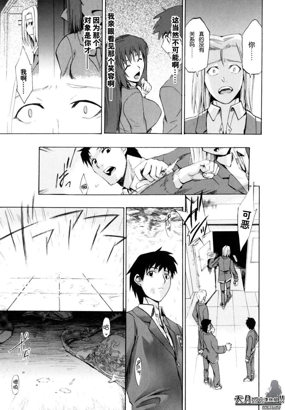 [たけのこ星人] シアワセ少女 147/230 