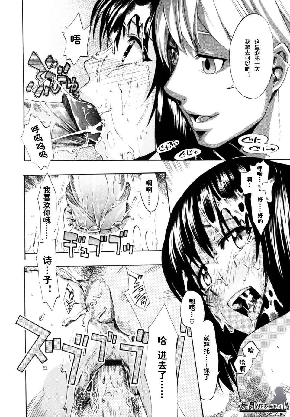 [たけのこ星人] シアワセ少女 152/230 