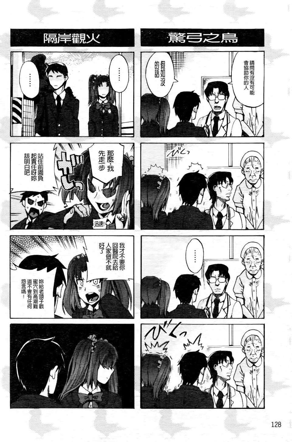 [たけのこ星人] ゴーイン乙女 134/223 