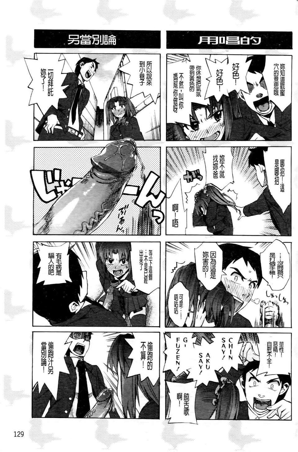 [たけのこ星人] ゴーイン乙女 135/223 