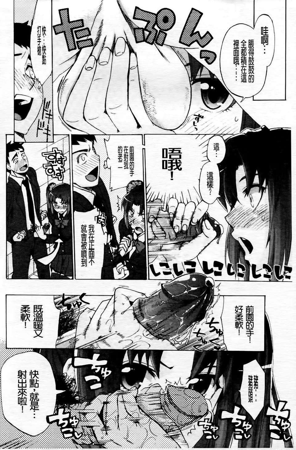 [たけのこ星人] ゴーイン乙女 136/223 