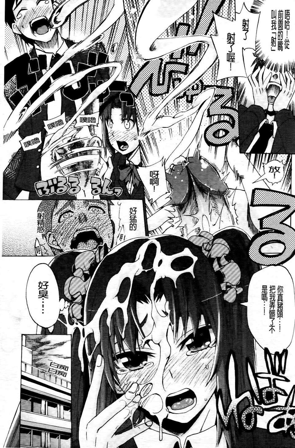 [たけのこ星人] ゴーイン乙女 137/223 