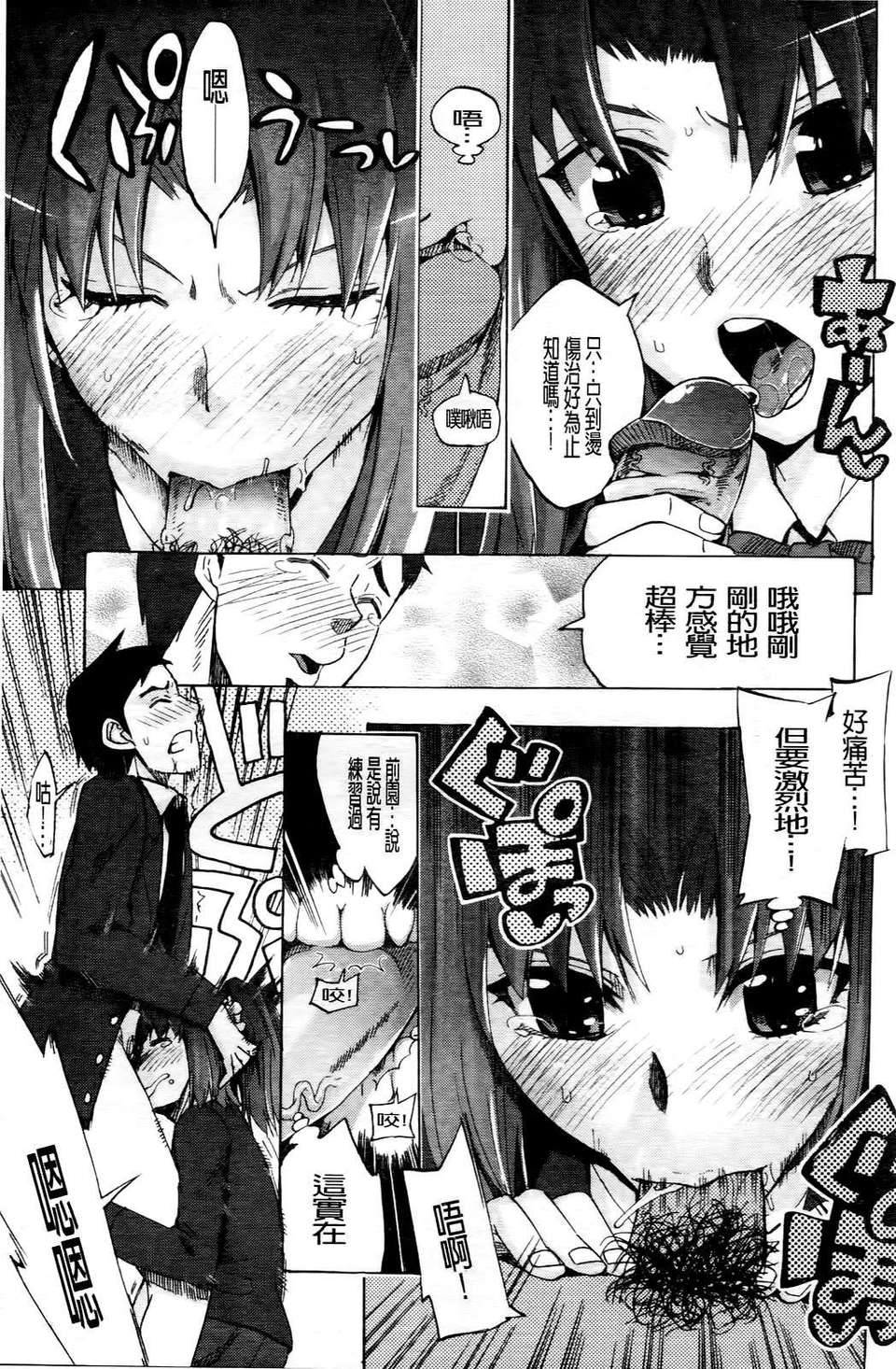 [たけのこ星人] ゴーイン乙女 143/223 