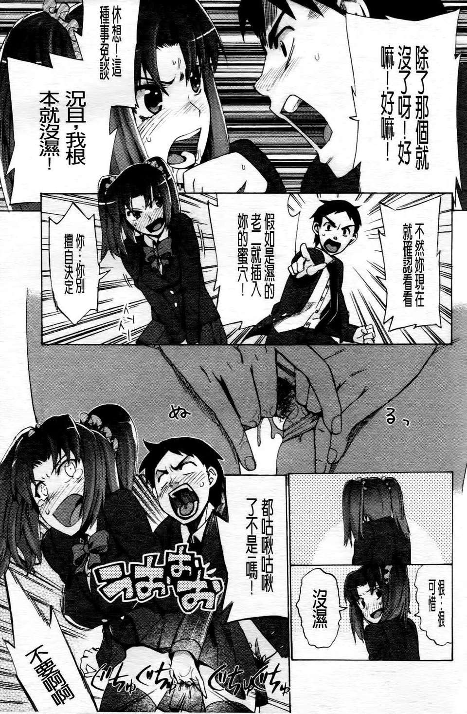 [たけのこ星人] ゴーイン乙女 145/223 