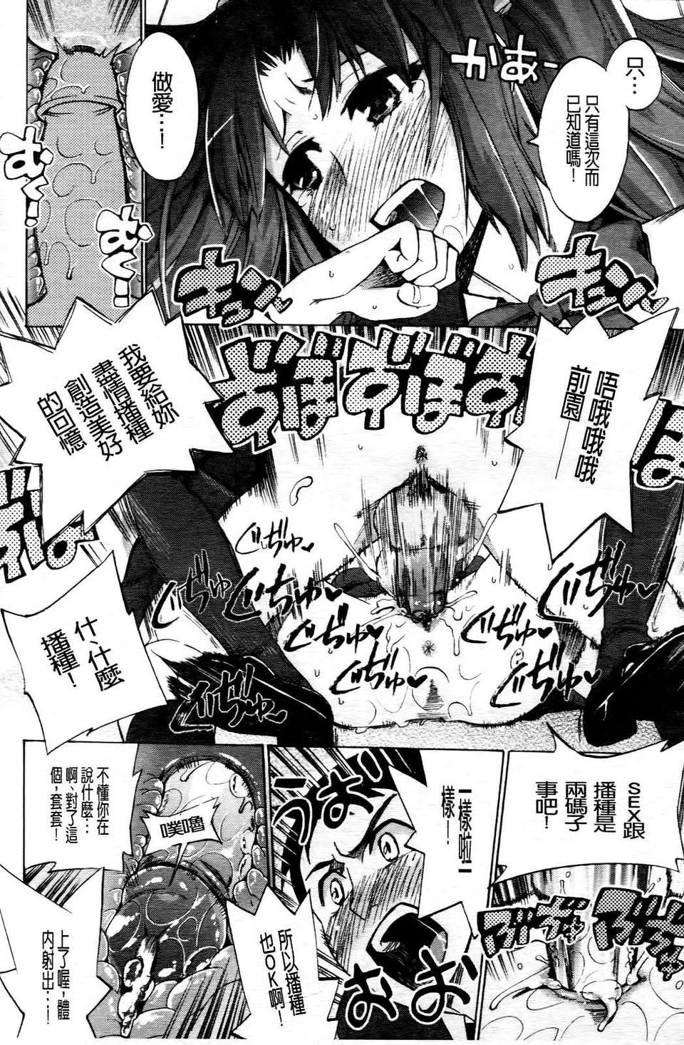 [たけのこ星人] ゴーイン乙女 148/223 