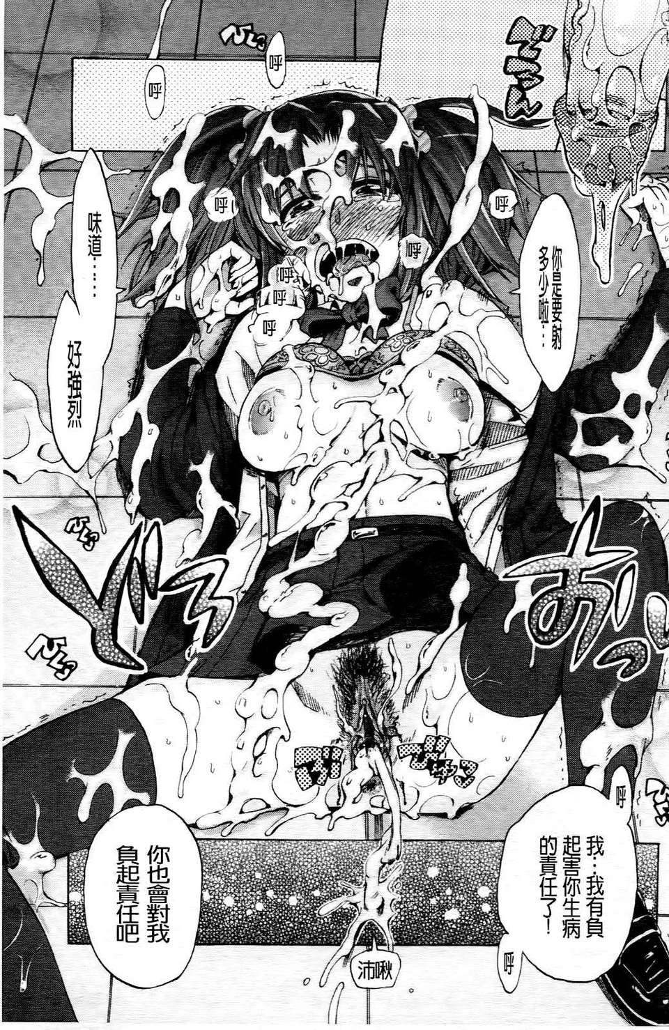 [たけのこ星人] ゴーイン乙女 153/223 