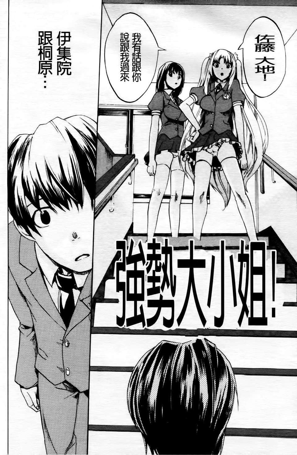 [たけのこ星人] ゴーイン乙女 196/223 