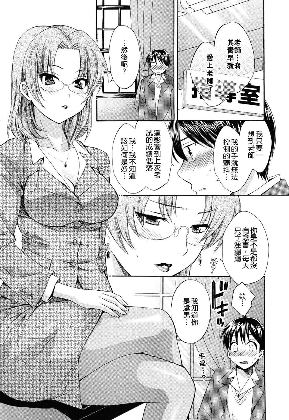 [ポン貴花田] とろとろえっち 43/207 