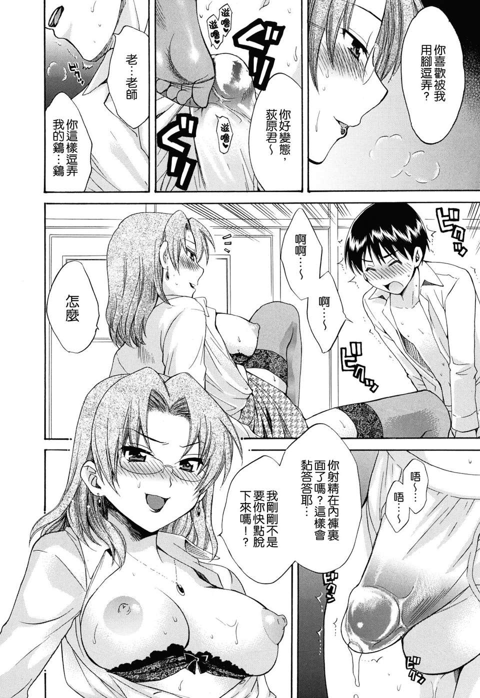 [ポン貴花田] とろとろえっち 46/207 