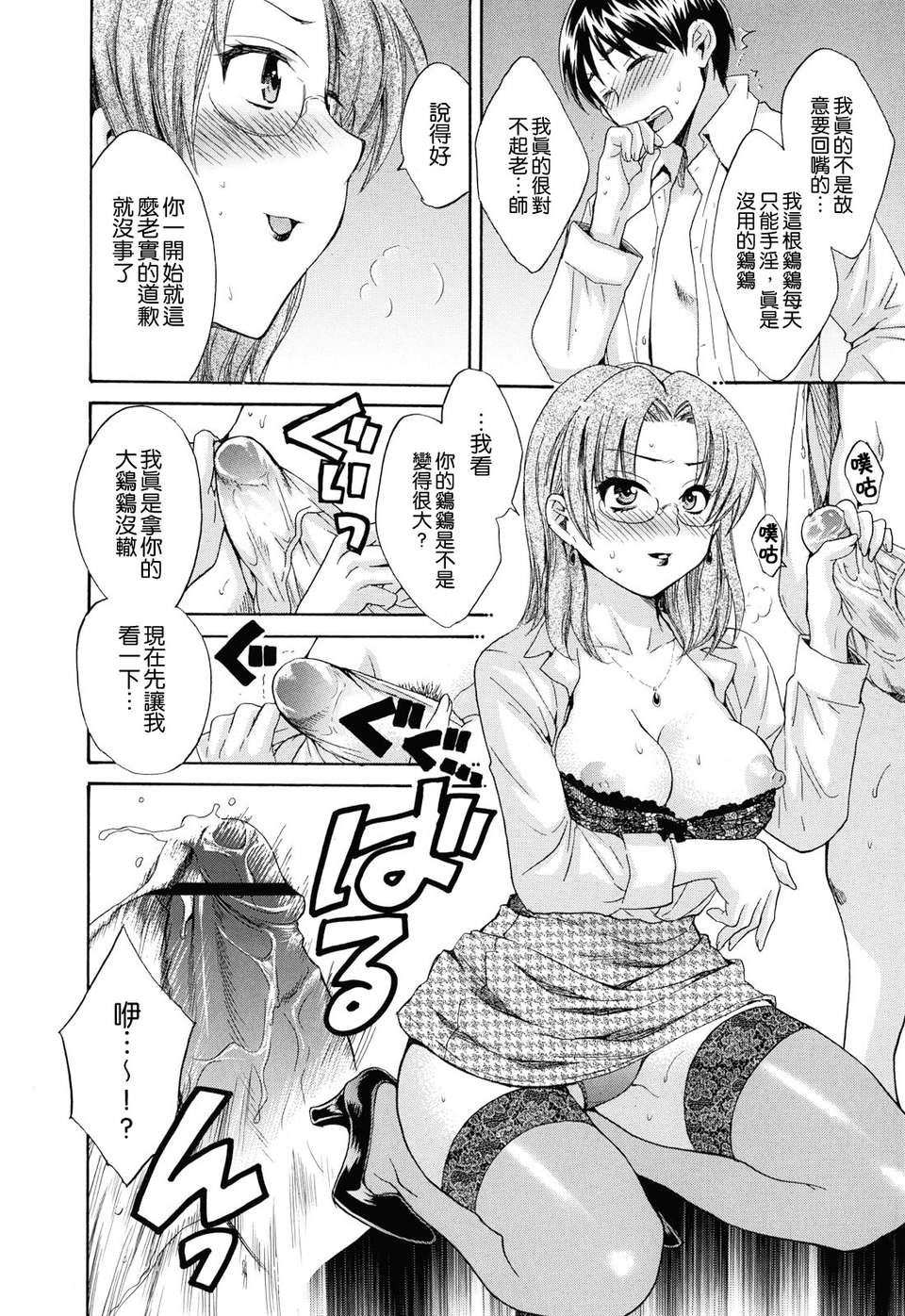 [ポン貴花田] とろとろえっち 48/207 